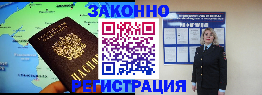 прописка иностранных граждан в Ярославле