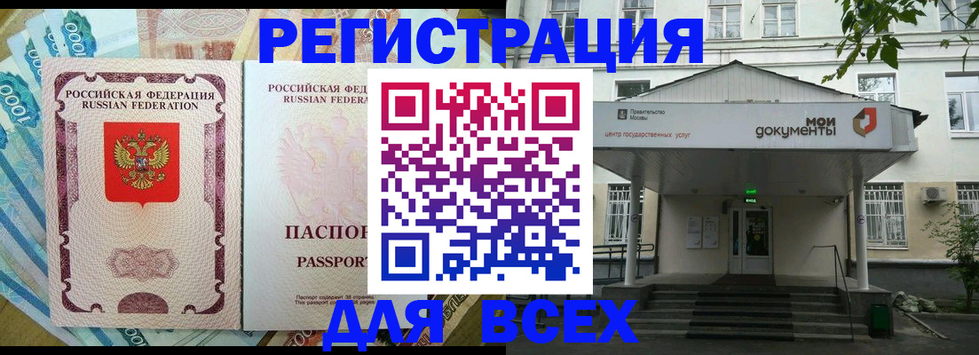 прописка в Ярославле