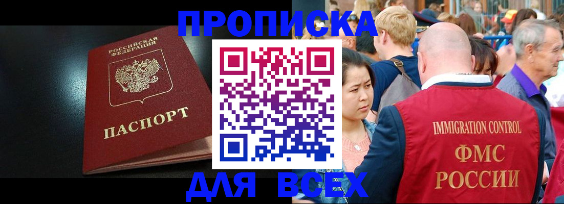 прописка гарантия в Ярославле